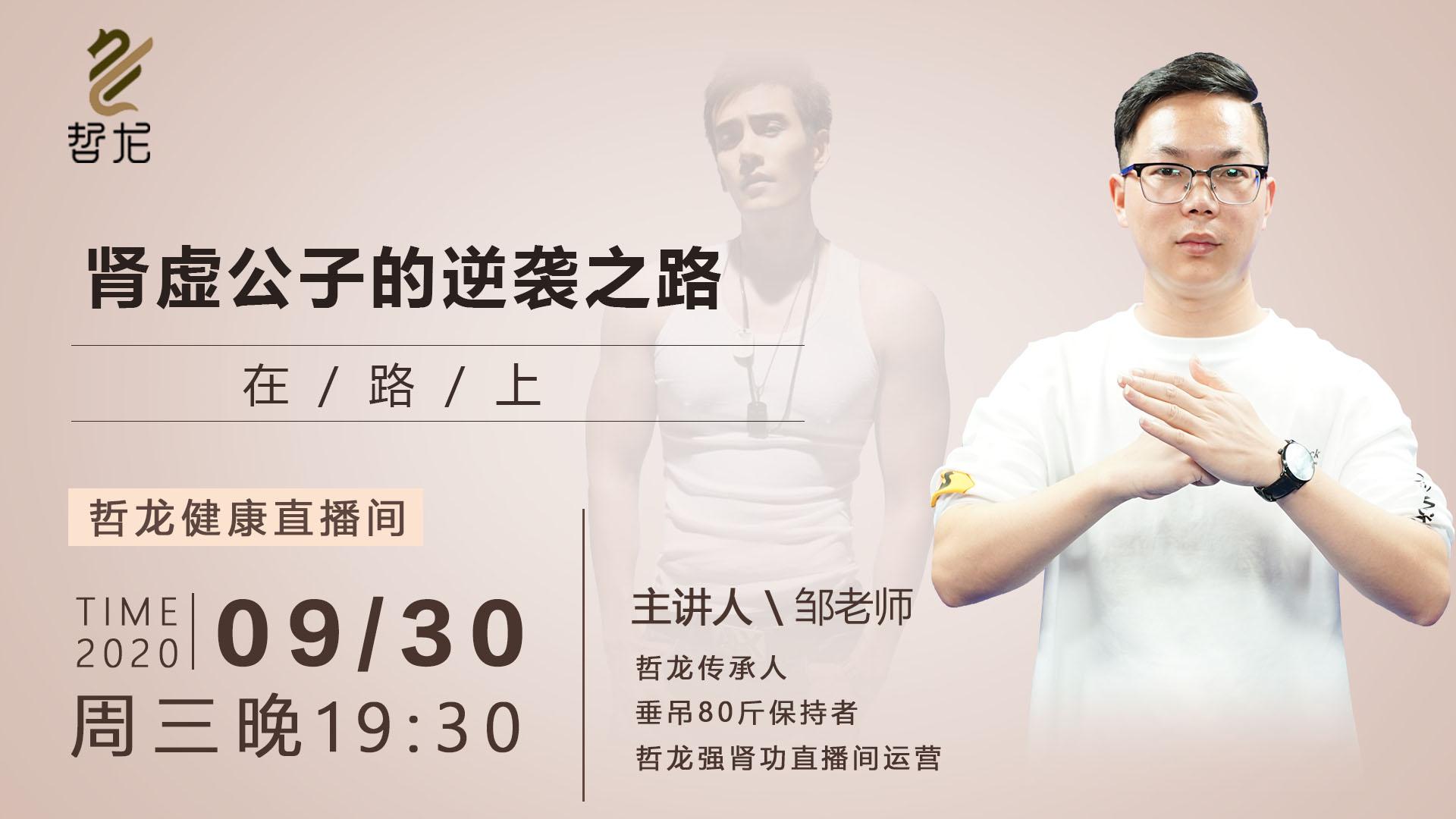 肾虚公子的逆袭之路 (完整版) - 知乎