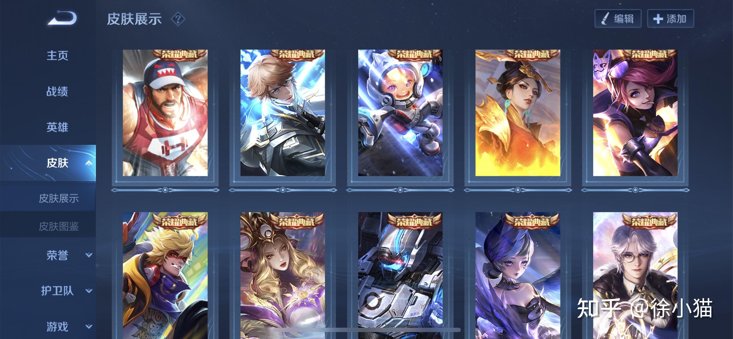 王者荣耀荣耀典藏皮肤选哪个好