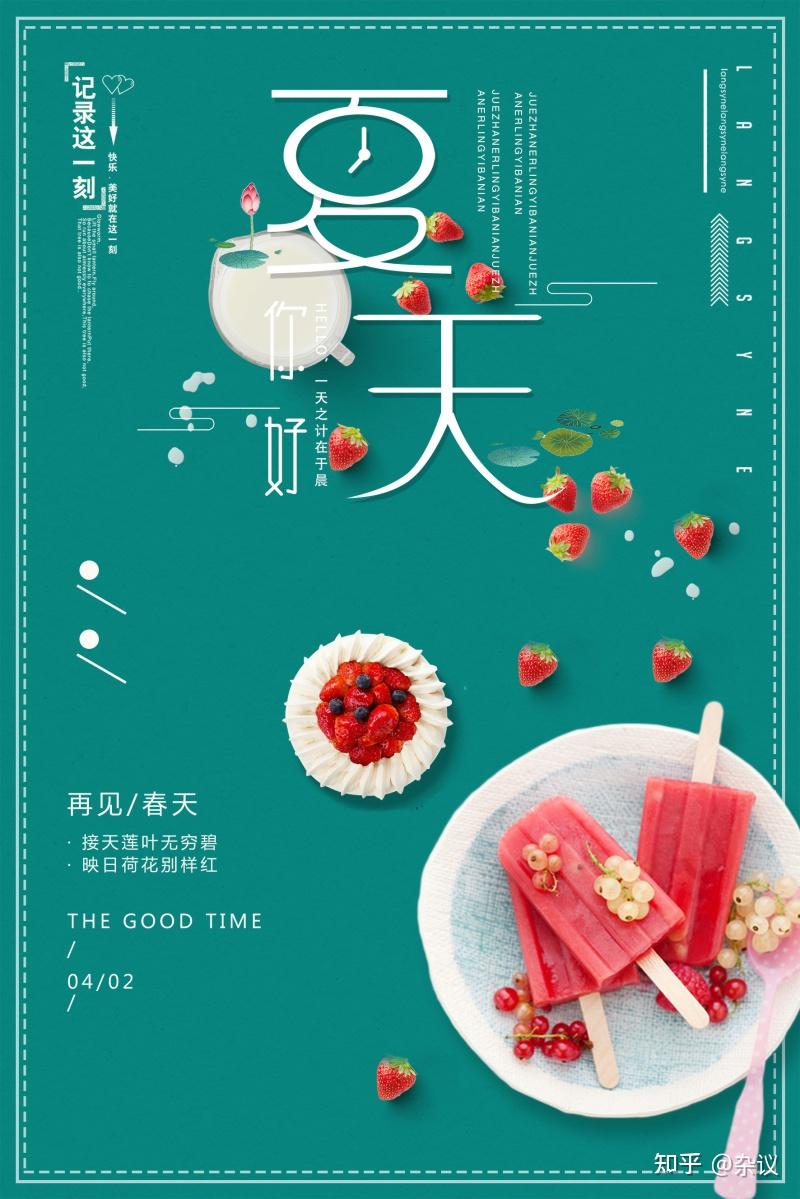 有什么清凉的夏天文案或图片