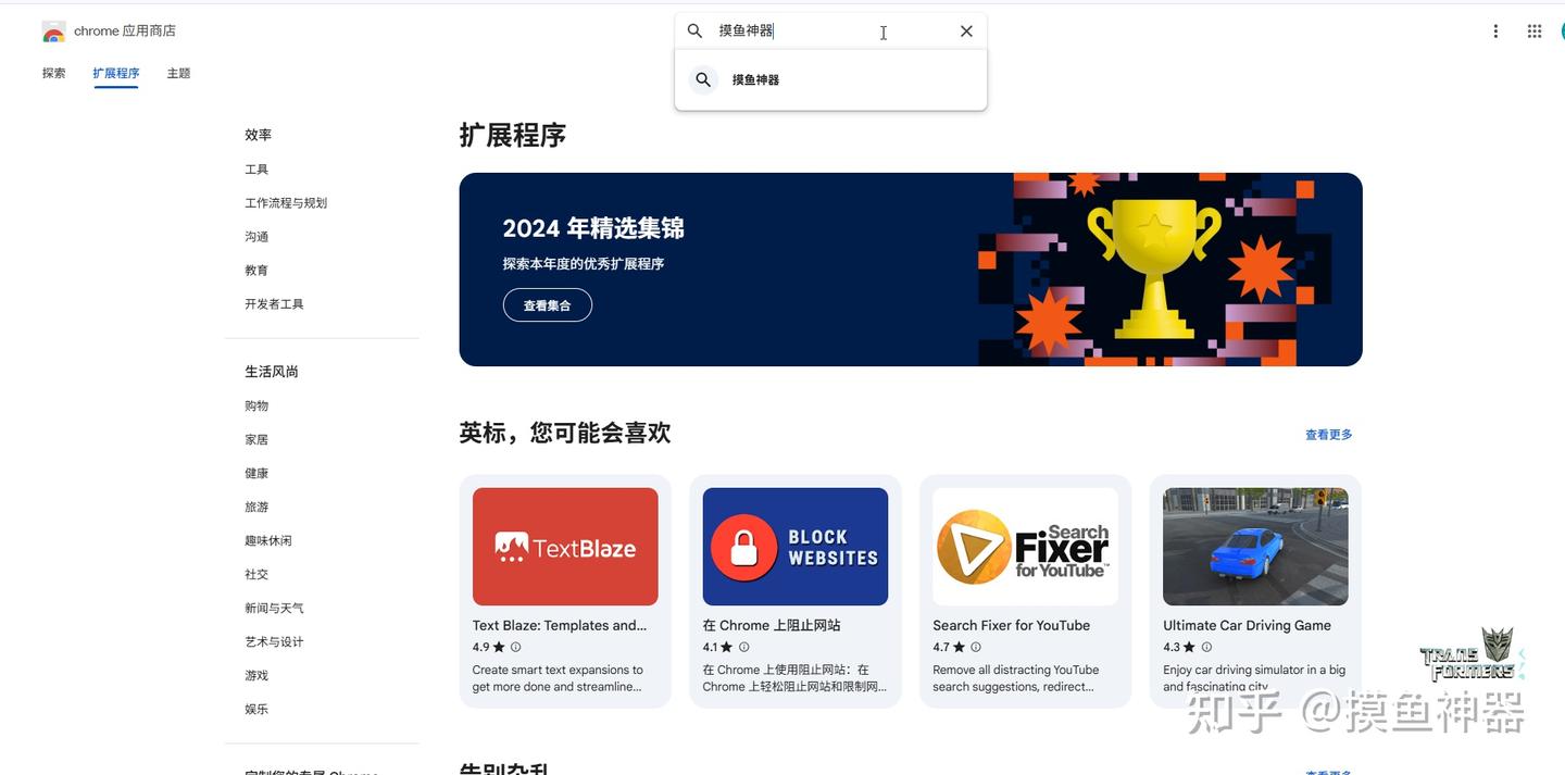 上班太枯燥?教你怎么安装这款