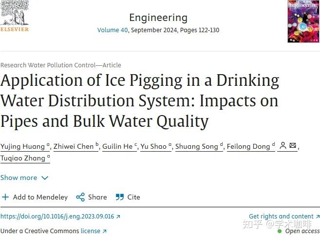 研究显示:冰浆清洗技术可显著改善管网水质 Engineering - 知乎