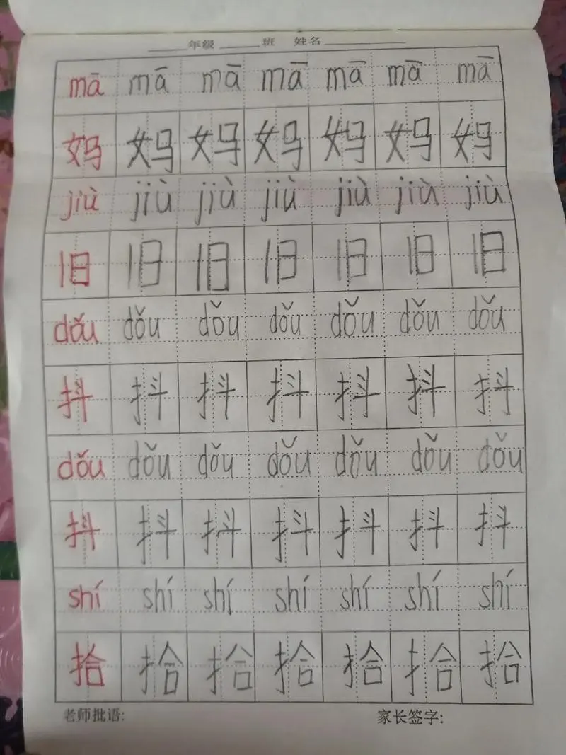 亲子教育 育儿经验 幼儿园课后作业 幼儿学习习惯 幼儿园大班第一次