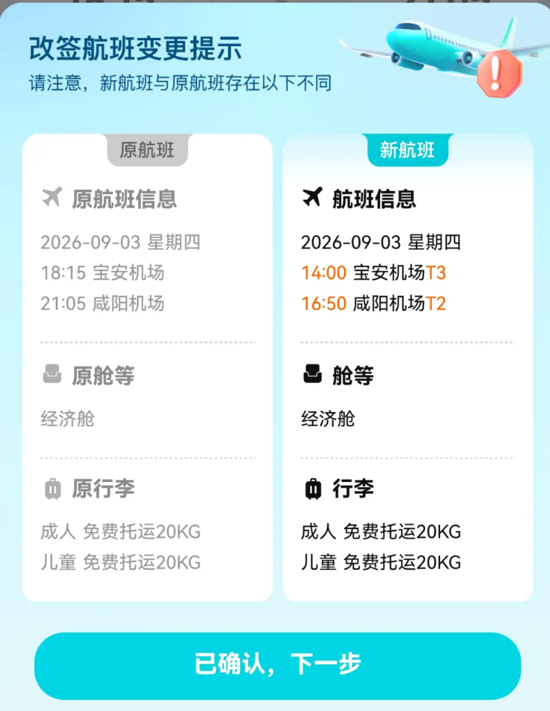 去哪儿航班突然取消怎么办 - 知乎