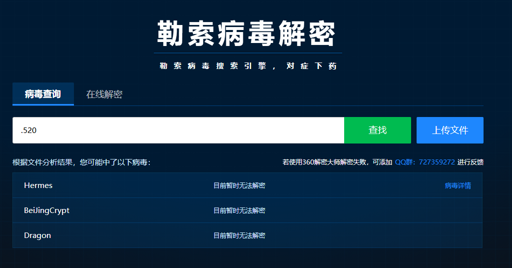 今天有一台电脑感染了病毒所有文件都变成520格式了这个有什么办法吗
