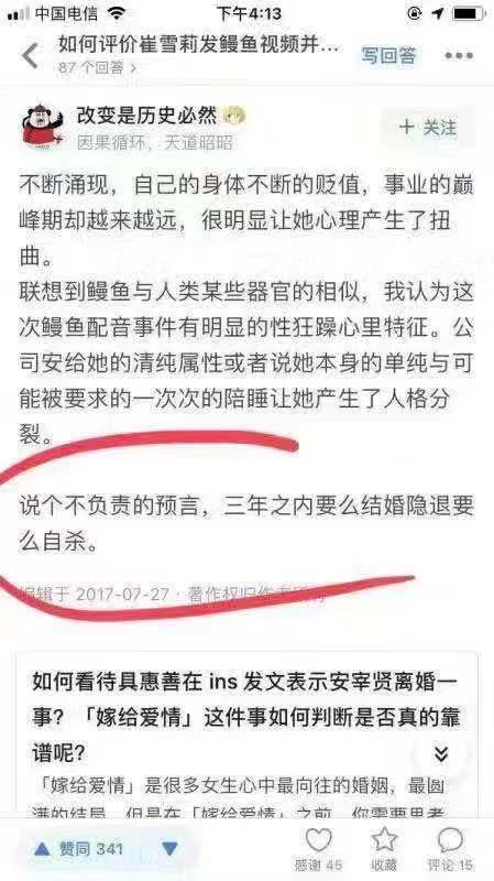 崔雪莉死亡报告图片