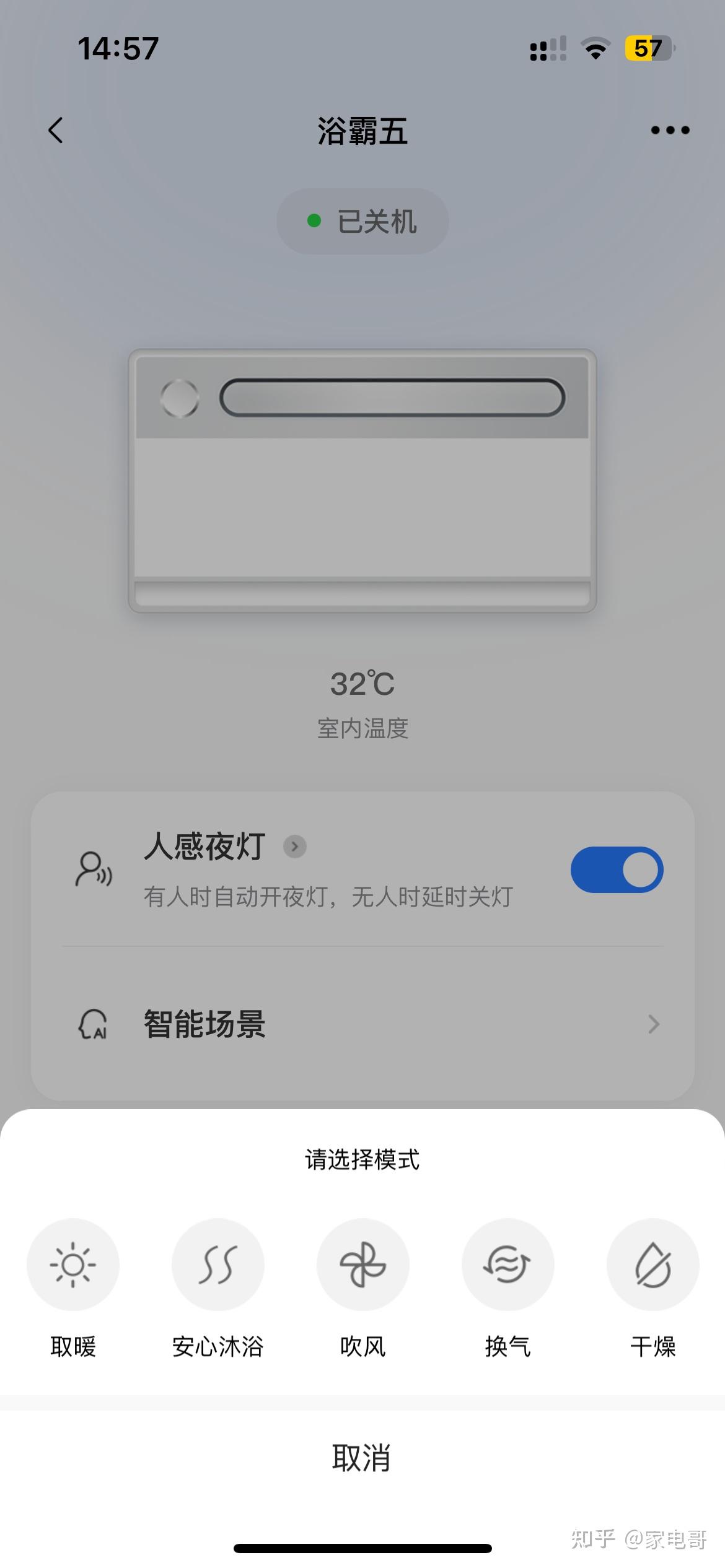 网上这么多浴霸,我该怎么选择呢?