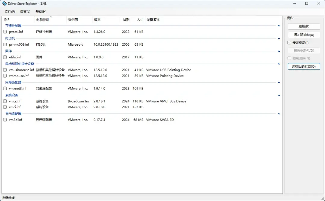 大小仅不到 1 MB 的软件,火爆全网