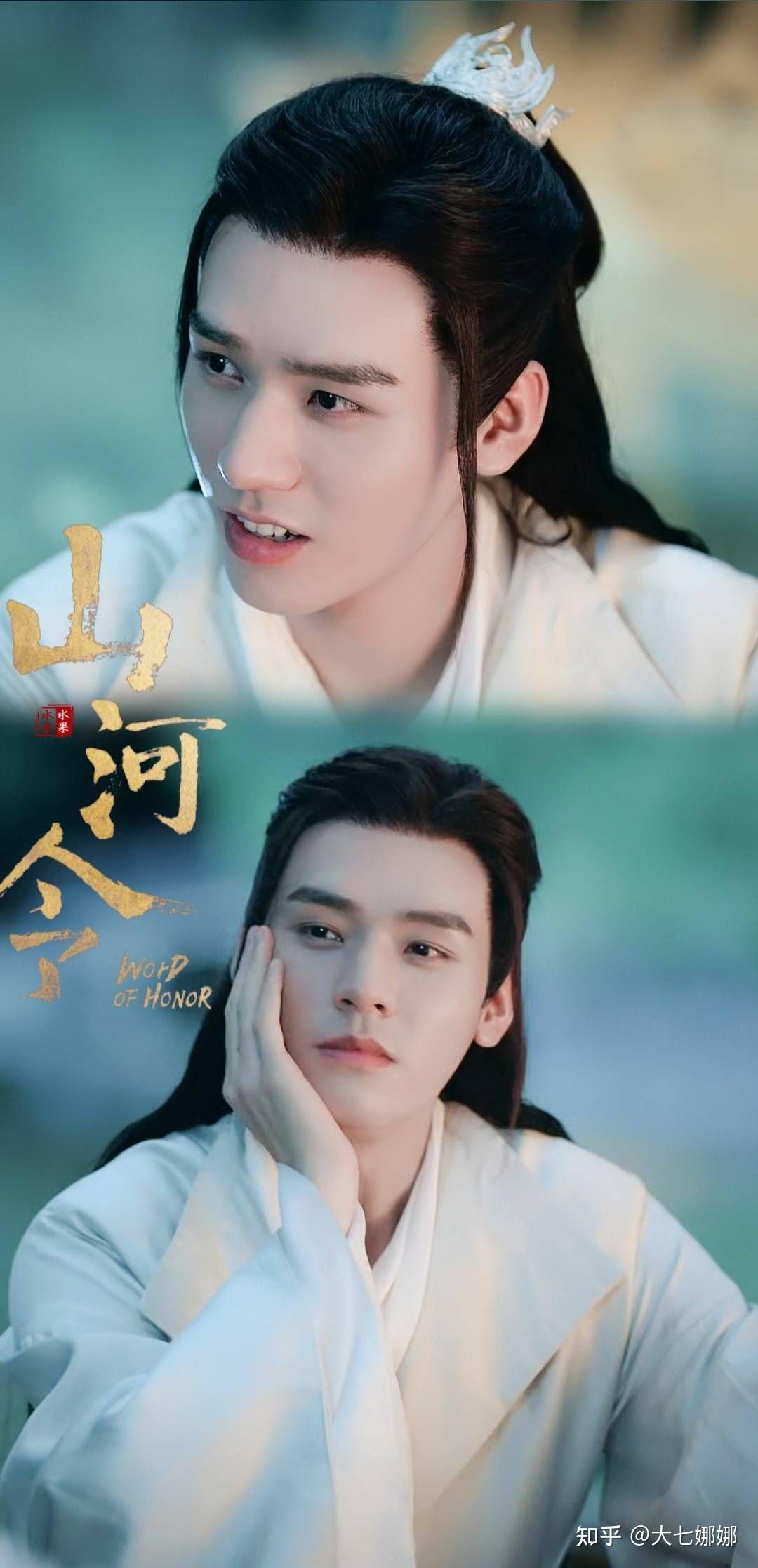 山河令天涯客龚俊会爆红成为下一个肖战吗