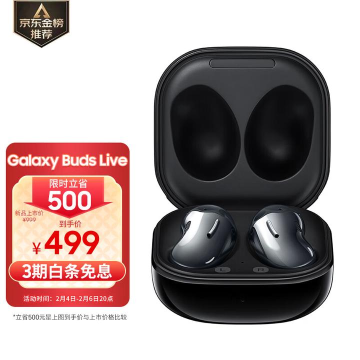 三星Galaxy Buds Live（三星galaxybudslive）耳机怎么样？使用99天后优