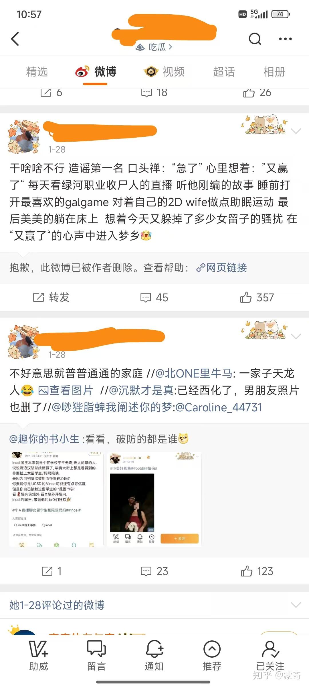 关于牢A 女留学生