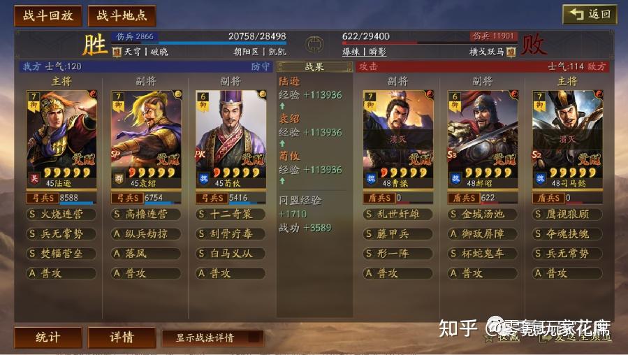 陆逊、周瑜谁当主将的伤害高，SP袁绍当主将，能增加多少伤害- 知乎