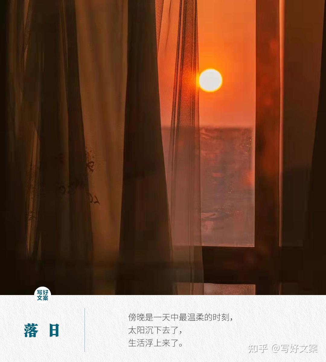 关于傍晚落日的文案,真的好温柔 - 知乎
