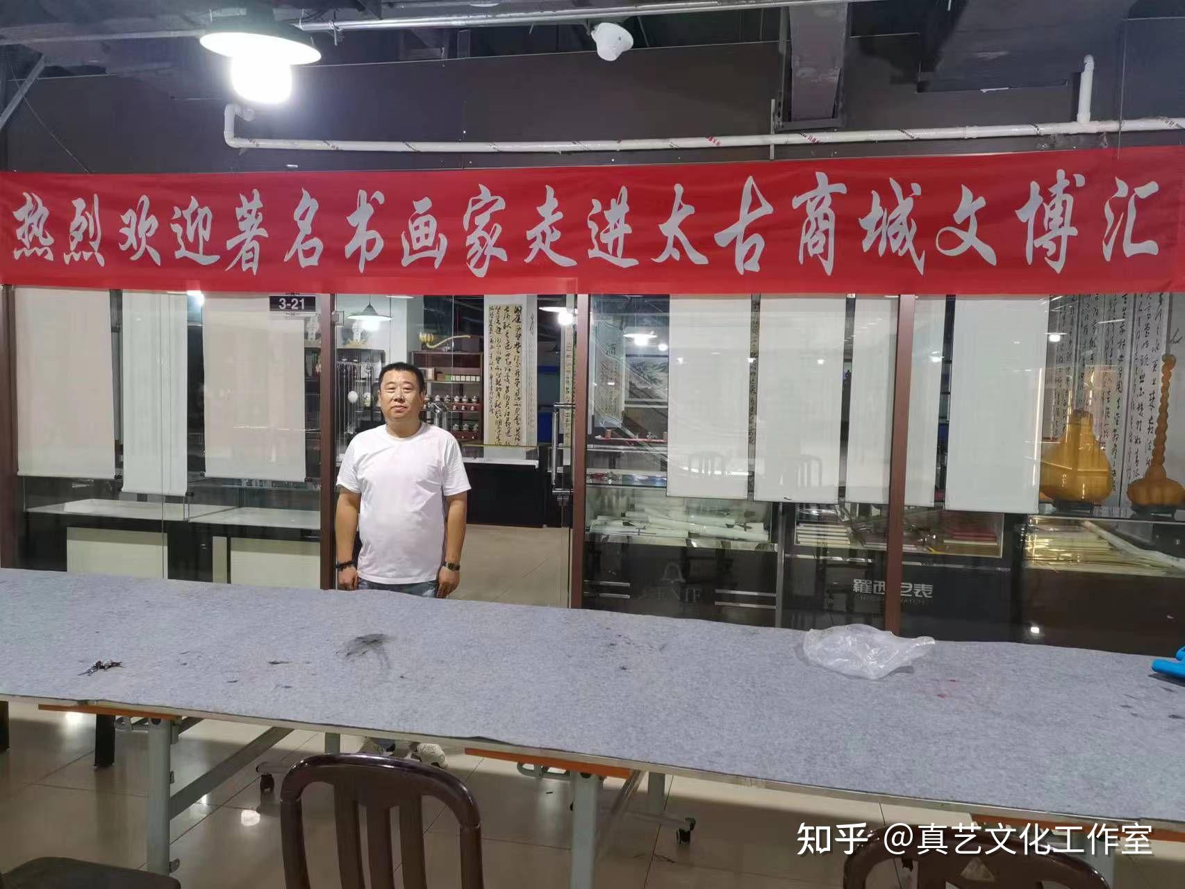 书法家张志刚参加名家书画雅集