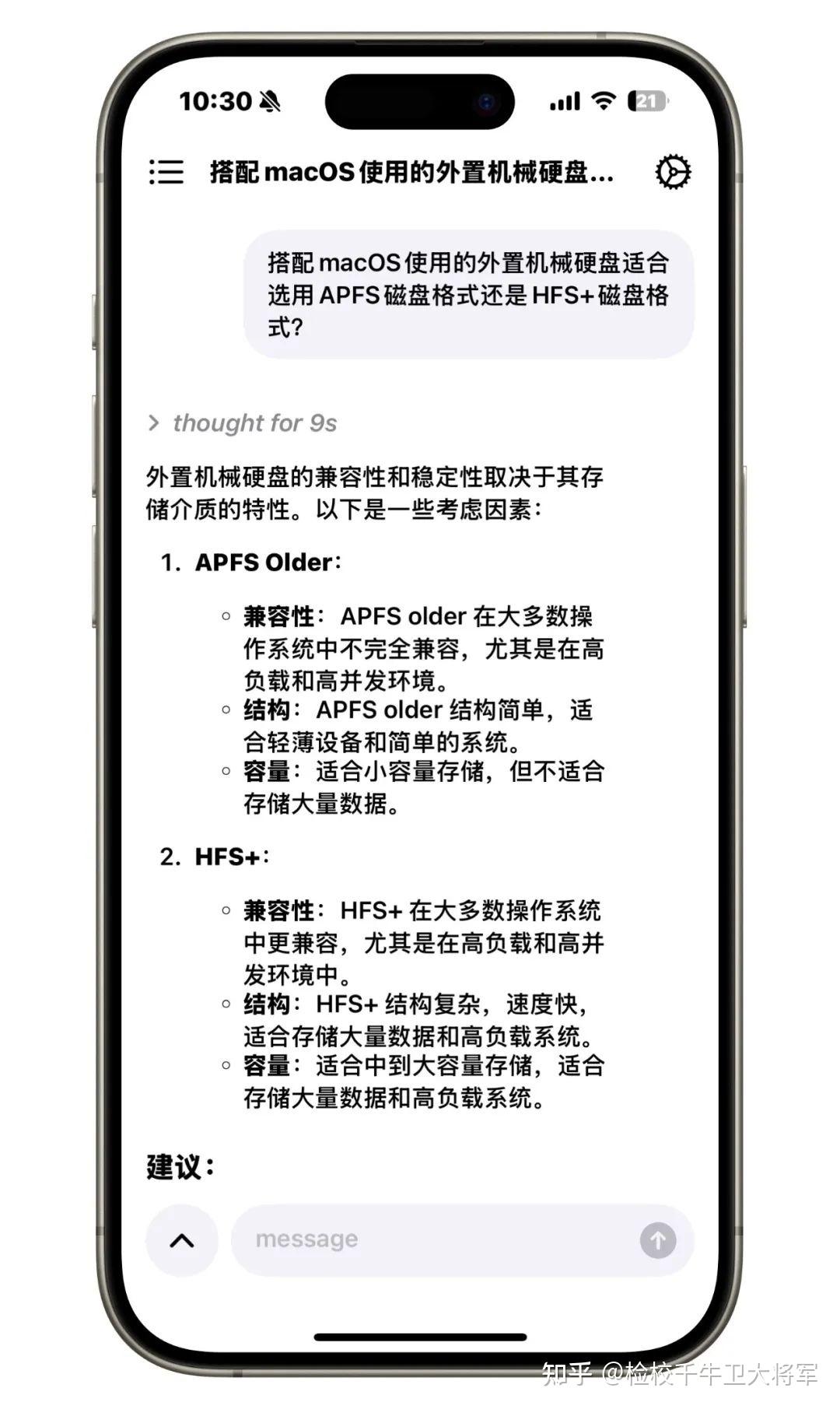 【教程】怎么在Mac（以及iPhone）本地跑DeepSeek R1？ - 知乎