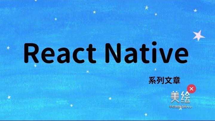 「ReactNative」原理剖析