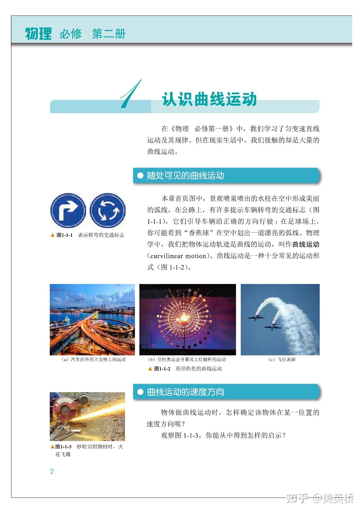 2022年最新版教科版高中物理全套课本介绍+教材目录+学习指南- 知乎