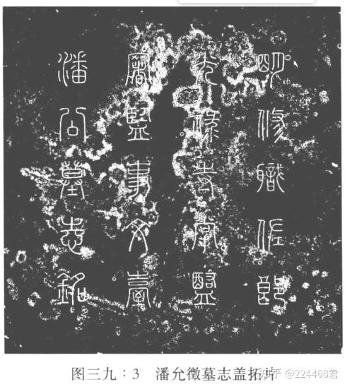 【有服饰出土】上海明墓:光禄寺掌醢署监事潘允徵家族墓——潘允修夫妇、潘允徵夫妇墓 - 知乎