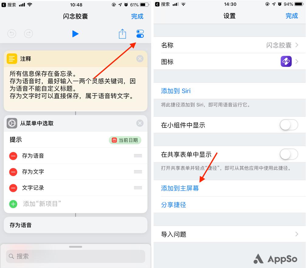 有哪些实用有趣的 iOS 12 捷径（Shortcuts）规则分享？ - 知乎