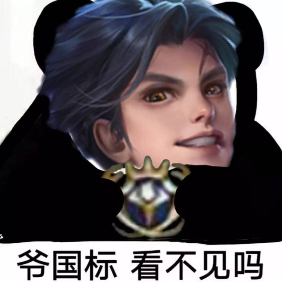 为什么近期流行王者荣耀中东方曜的表情包