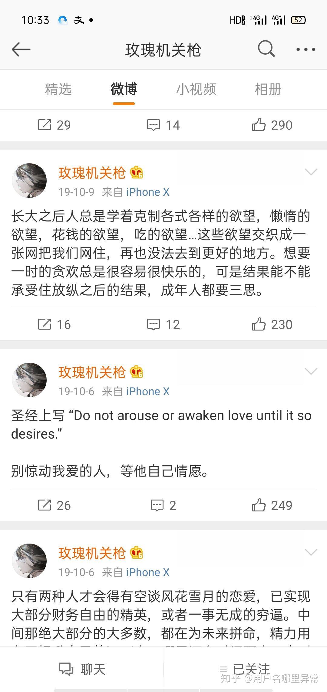 知名画手玫瑰机关枪疑似遭到纹身师男友 pua 抑郁自杀而亡,事情真相