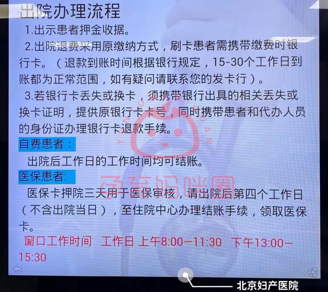 北京妇产医院东院挂号官网，北京妇产医院东院挂号