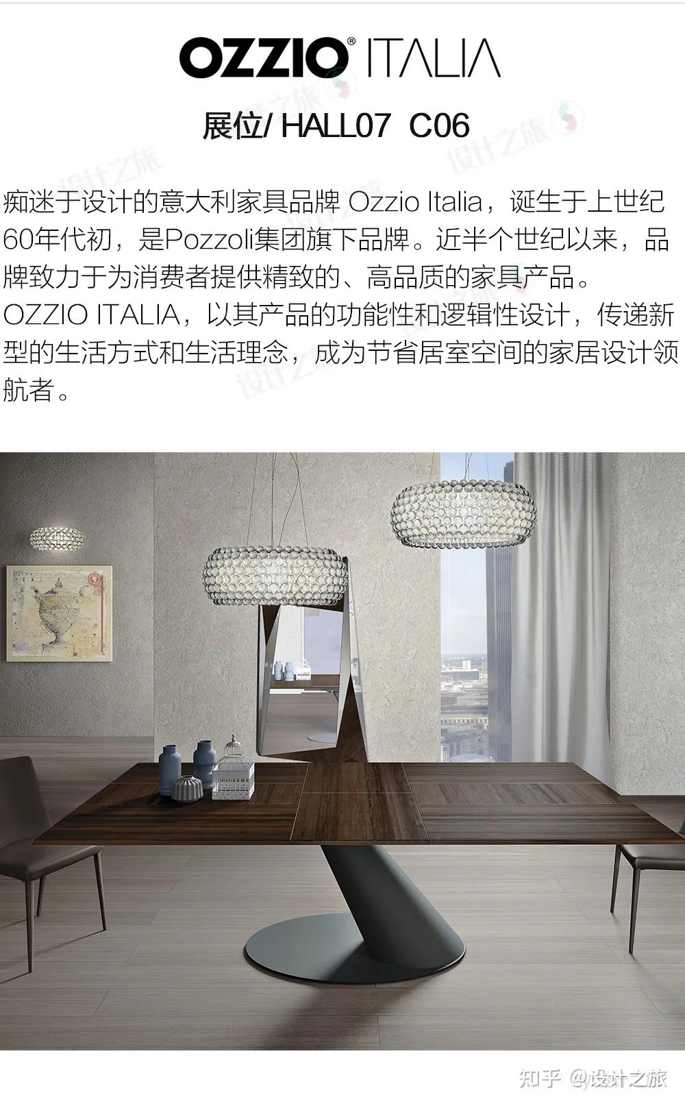 2024米兰家具展:150个最值得看的品牌,全在这儿! - 知乎