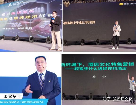 匠心八闽·质创未来——第七届福建酒店职业经理人联谊会成功举办 - 知乎