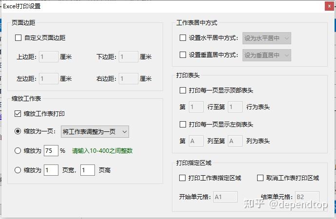 Excel表格打印怎么调大小 - 知乎