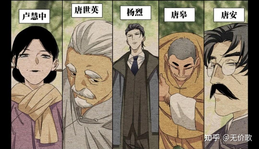 如何评价《一人之下·锈铁》里的卢惠中? - 知乎