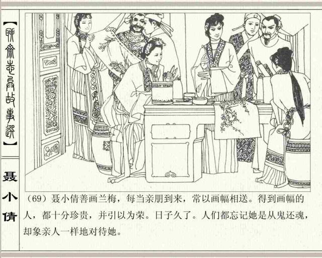 文学名著·绘本】《聊斋志异-聂小倩》 - 知乎