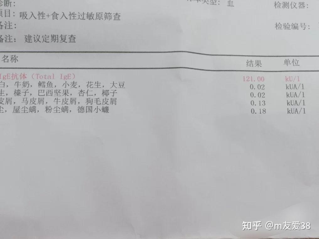 荨麻疹过敏原检查