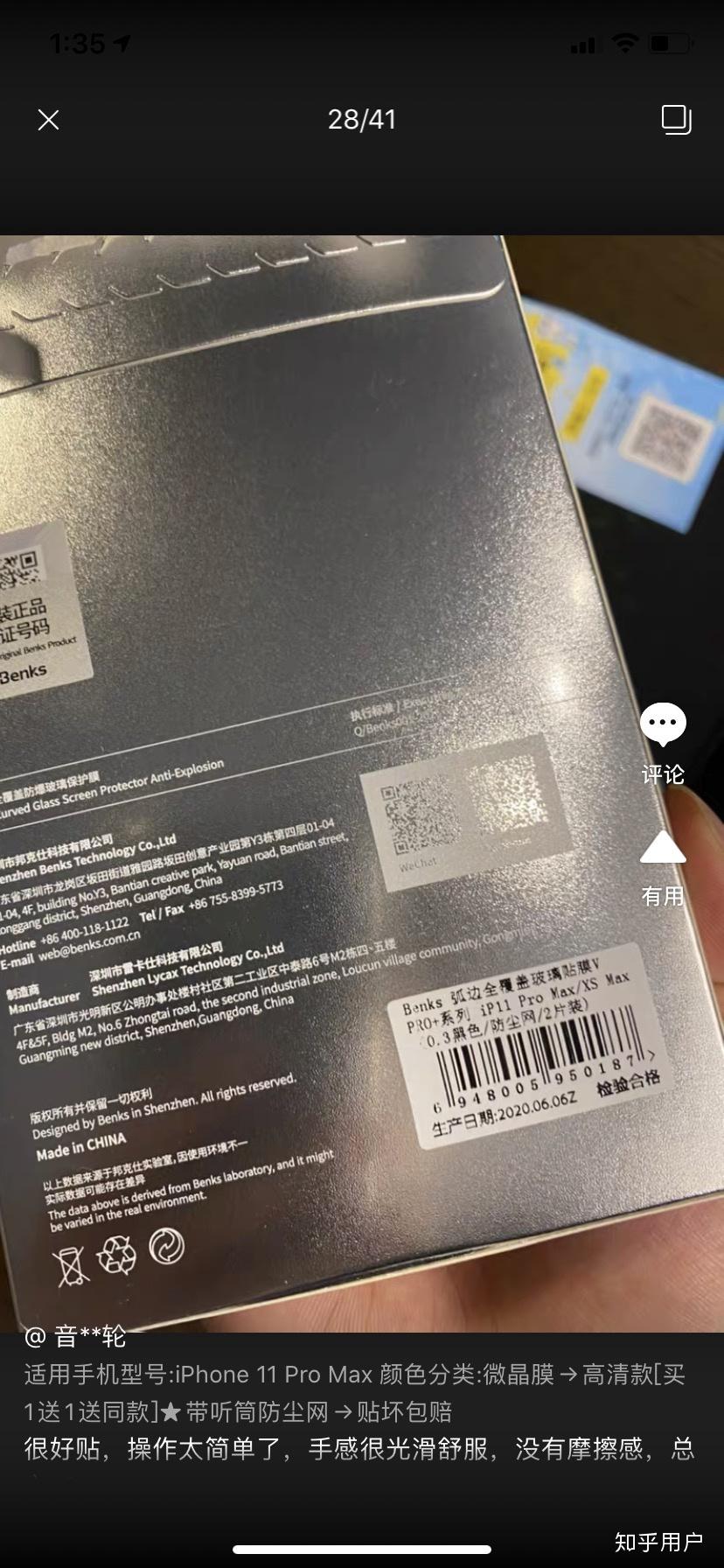 邦克仕微晶膜和晶灵膜有什么区别