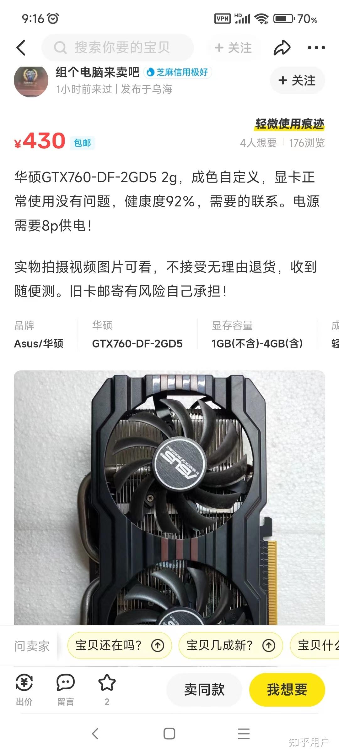 画446买了个gtx760索泰霹雳版hb?值吗?