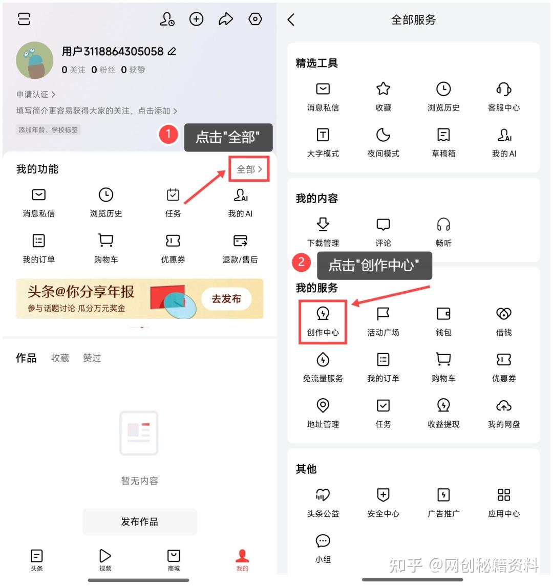 今日头条怎么发内容赚钱(怎么在今日头条发布文章怎么赚钱)