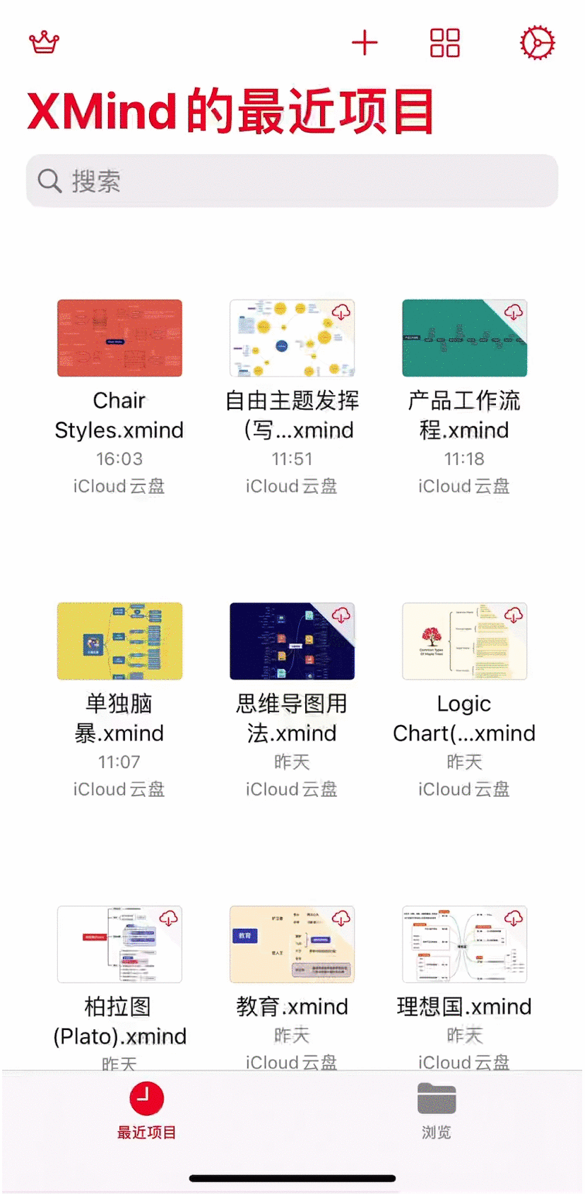 iOS 版 Xmind 大更新，移动端从未如此酷炫！ - 知乎