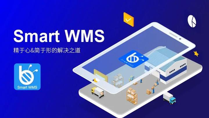 WMS智能仓储管理系统：5种出库方式 - 知乎