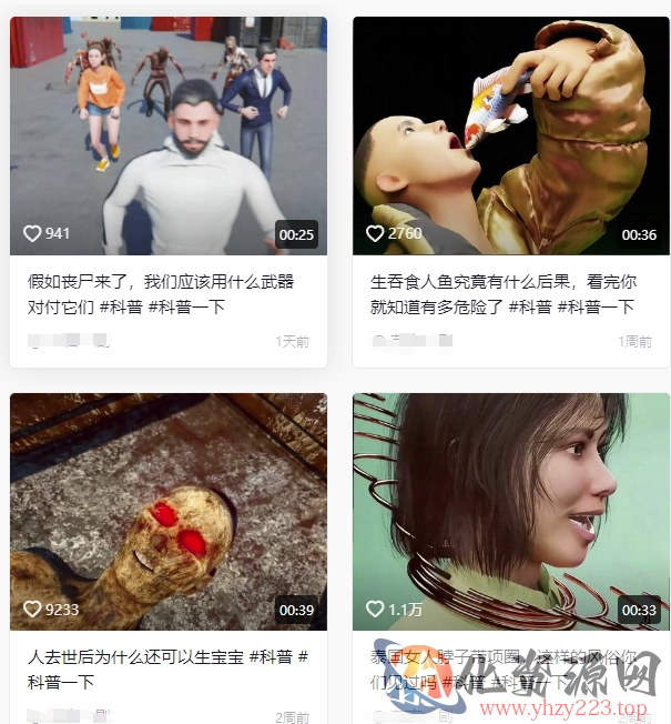 抖音3D动画科普类视频制作教学，新赛道流量大，撸伙伴计划广告分成，收益高