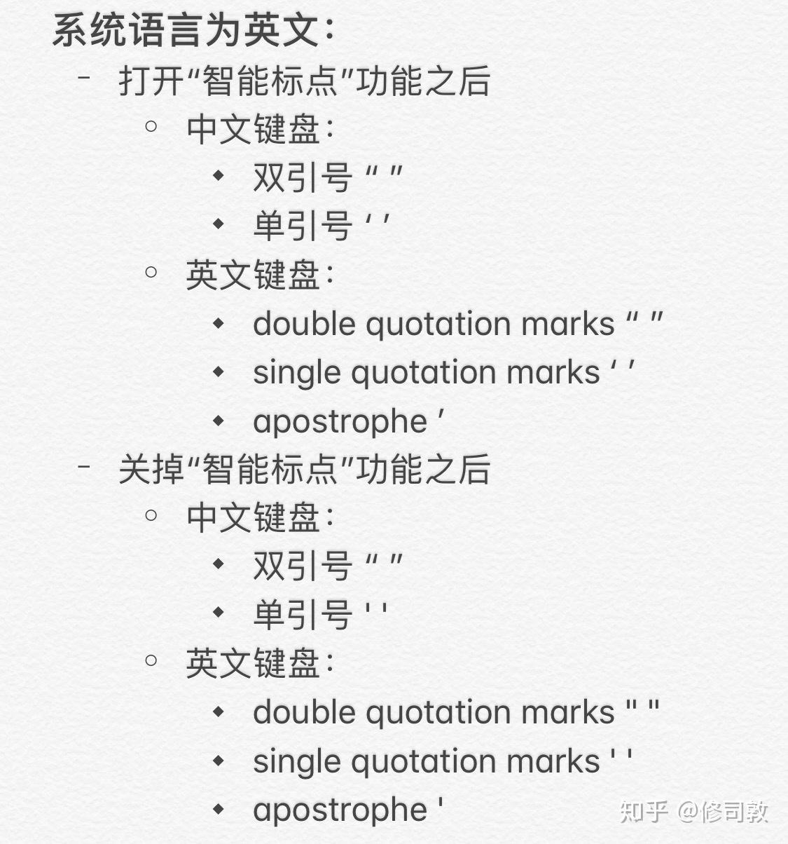 奇奇怪怪的引号和上撇号- 知乎