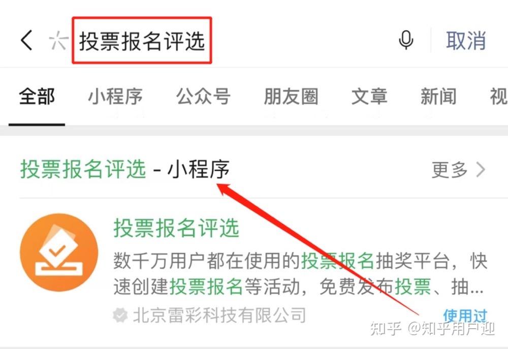 投票的软件是什么=各种投票的软件有哪些