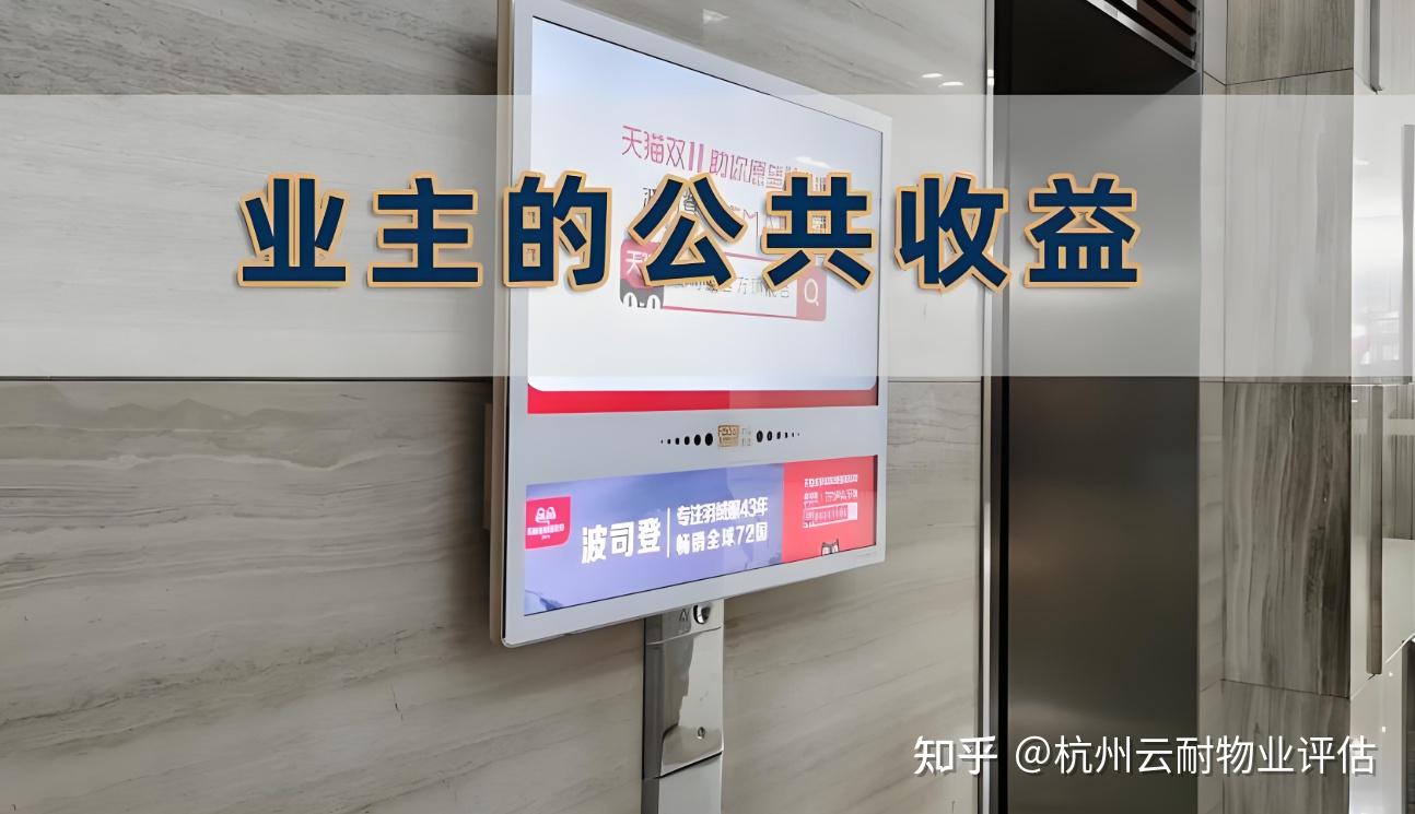 业委会动用共有收益,是否需要经过业主大会同意? - 知乎