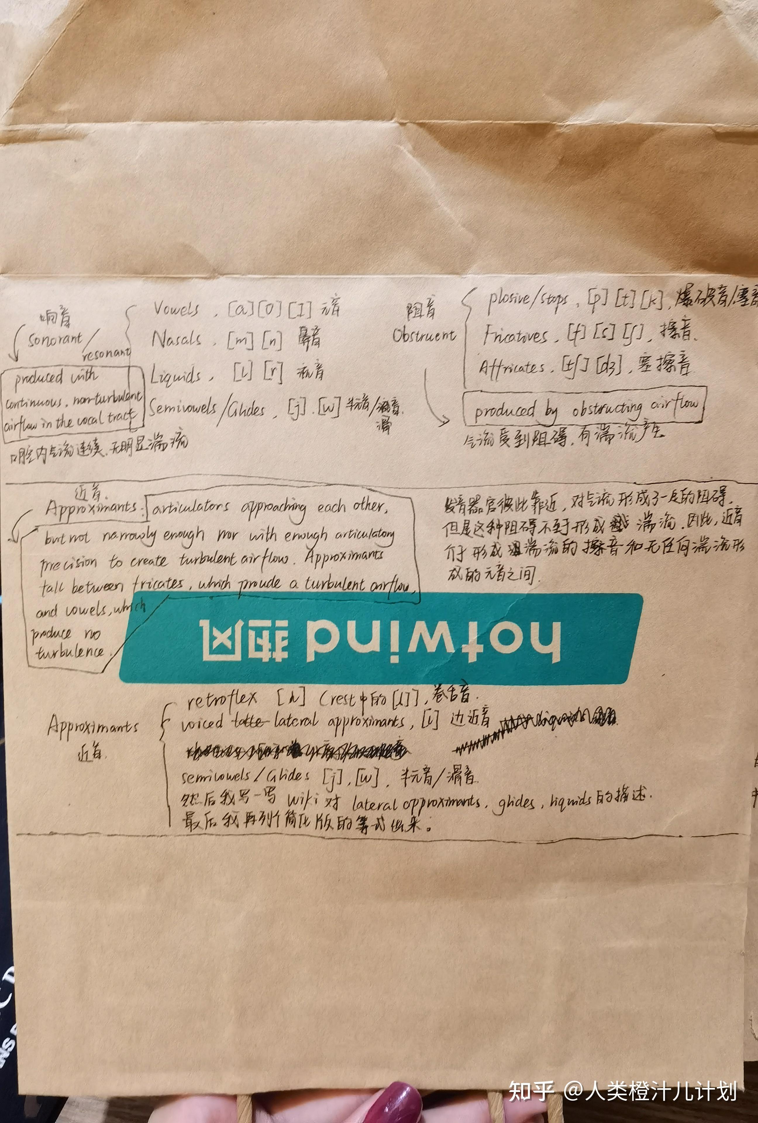 流音、滑音、边音、近音有什么区别? - 知乎
