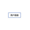 企业画像是如何构建的 知乎 企业画像是如何构建的 知乎
