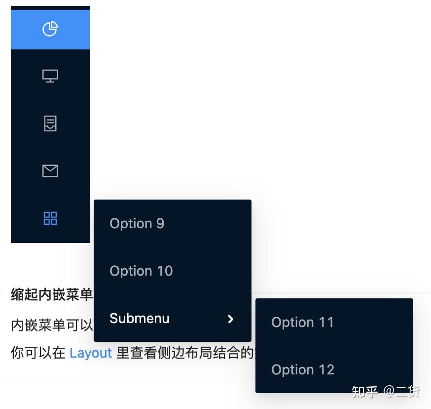 Ant Design 4.0 的一些杂事儿 - Menu 篇 - 知乎