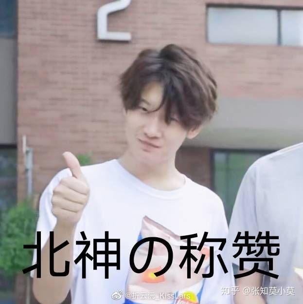 姐妹们可不可以提供给我花少北的表情包啊
