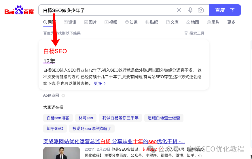 百度PC电脑端那个搜索精选是什么?怎么开启和如何加入进去?