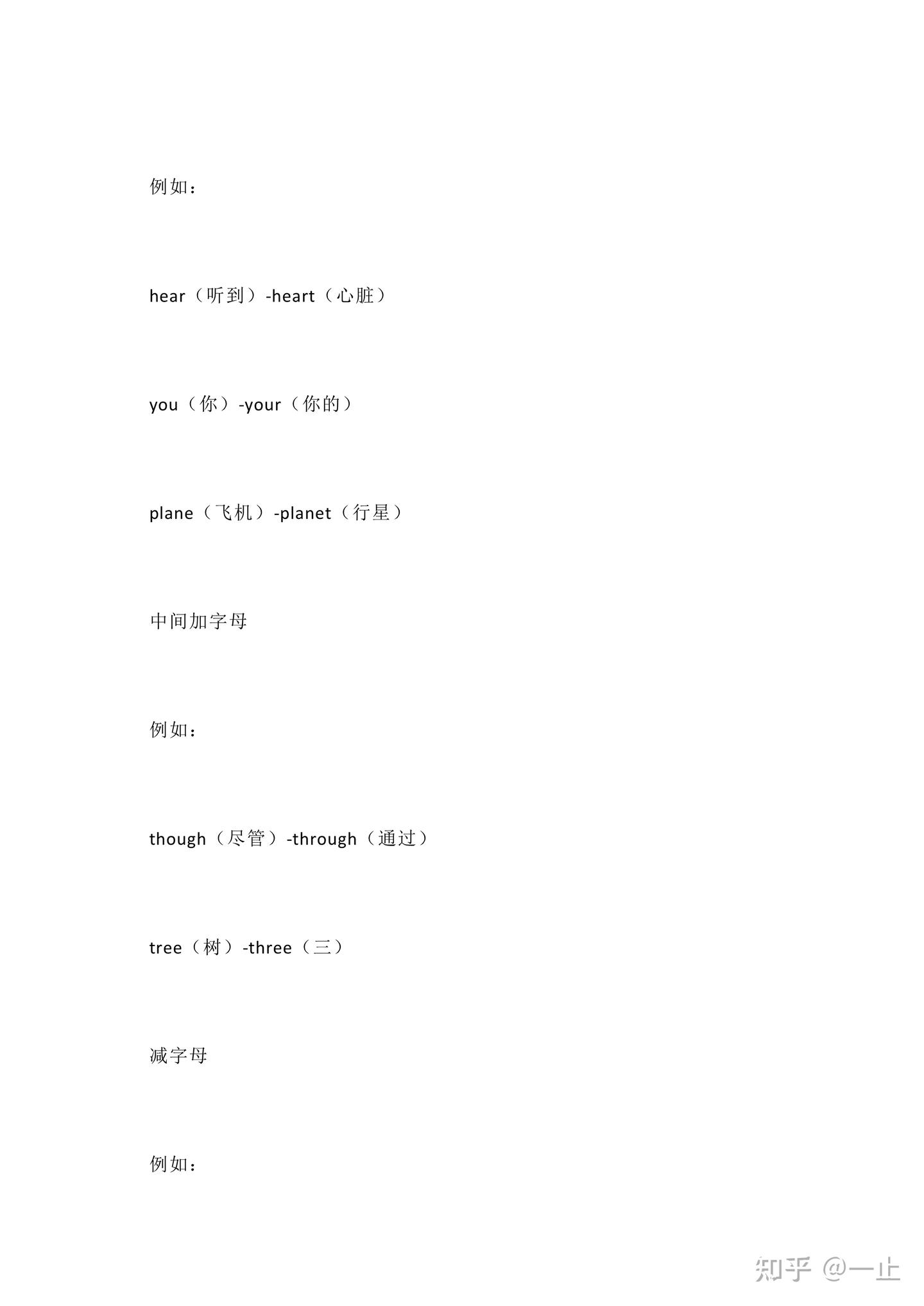 小学英语高效记词法+字母书写+介词顺口溜大全,值得收藏 - 知乎