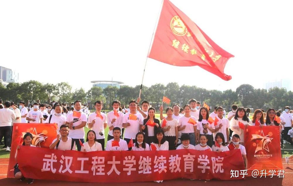 武汉工程大学全日制本科助学班怎么样 - 知乎