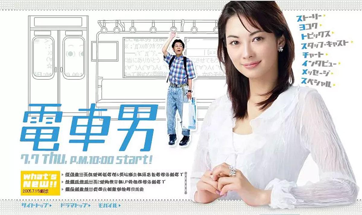 电车男 被翻拍了 这次是美式音乐剧 知乎