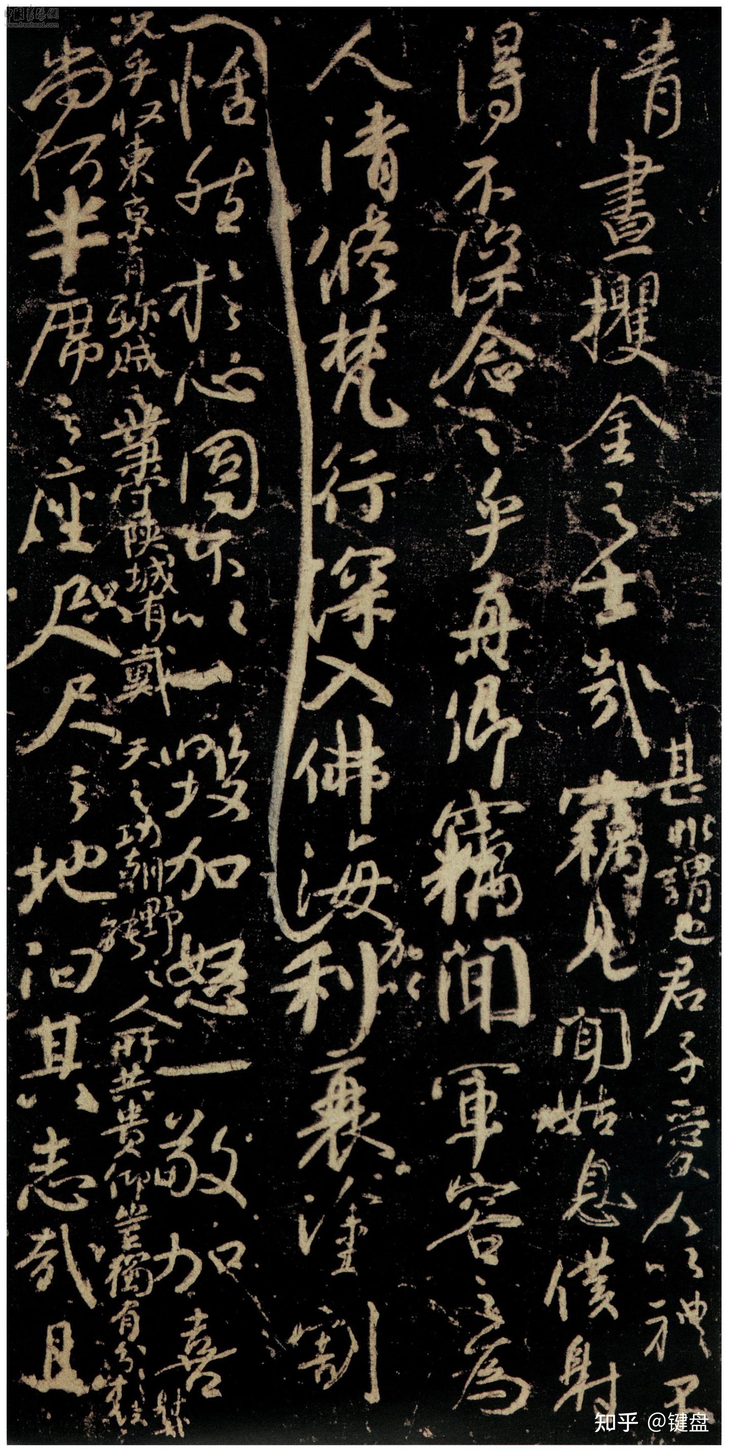 颜真卿-争座位帖- 知乎