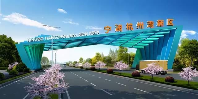 宁波杭州湾新区发展前景如何通苏嘉甬铁路规划在前湾新区设立
